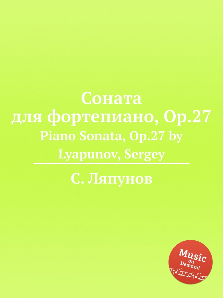 Sergei Lyapunov - Piano Sonata, Op.27: No. 1 Allegro appassionato Noten für Piano