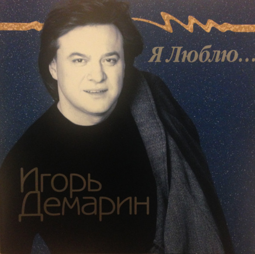 Igor Demarin - Листопад Noten für Piano