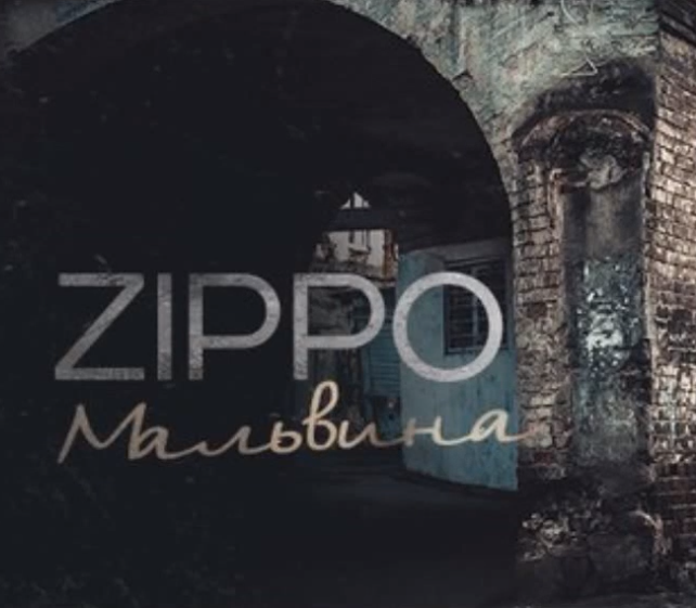 ZippO - Мальвина Noten für Piano