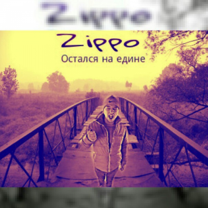 ZippO - Остался наедине Noten für Piano