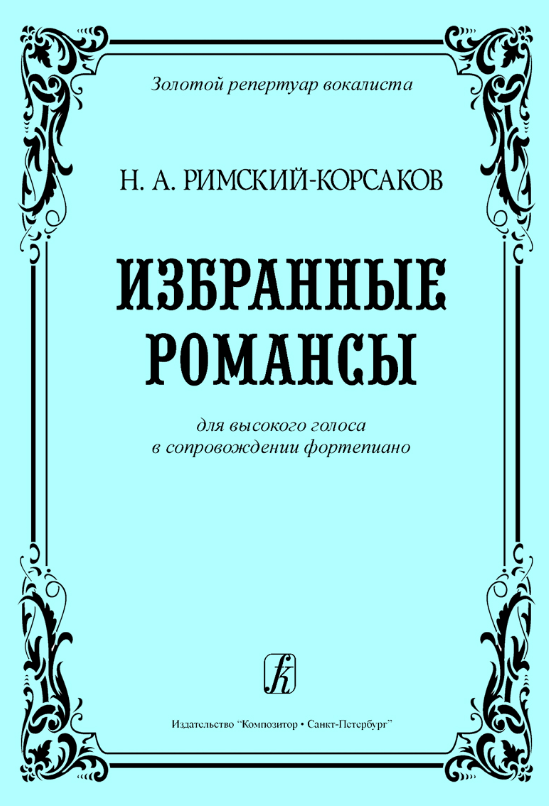 Nikolai Rimsky-Korsakov - Тихо вечер догорает, Op. 4. № 4 Noten für Piano