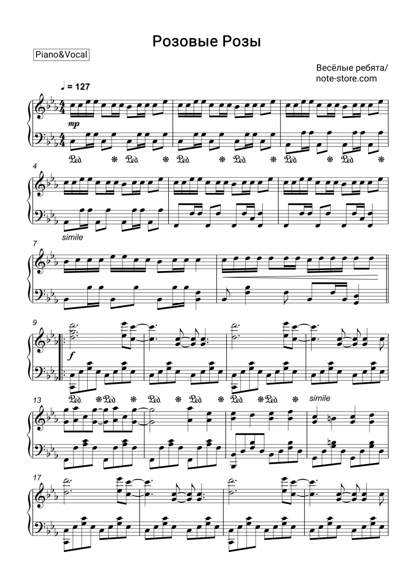 розовые розы ноты для фортепиано. красивые цветы и ноты. ноты и цветы. красивые цветы с нотками. розовый вечер ноты для синтезатора.