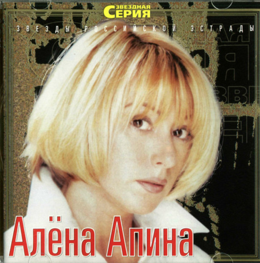 Alyona Apina - Тук-тук Noten für Piano