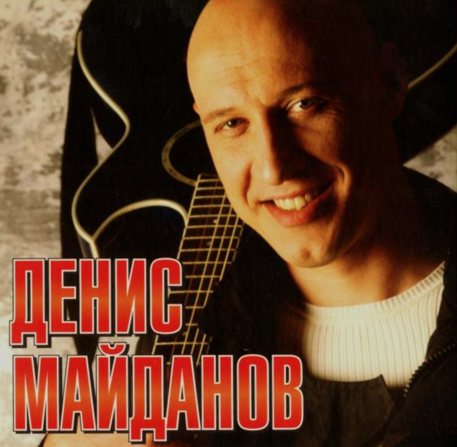 Denis Maidanov - Антишок Akkorde