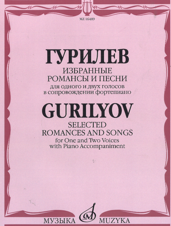 Aleksander Gurilyov - Sundress (Sarafanchik) Noten für Piano
