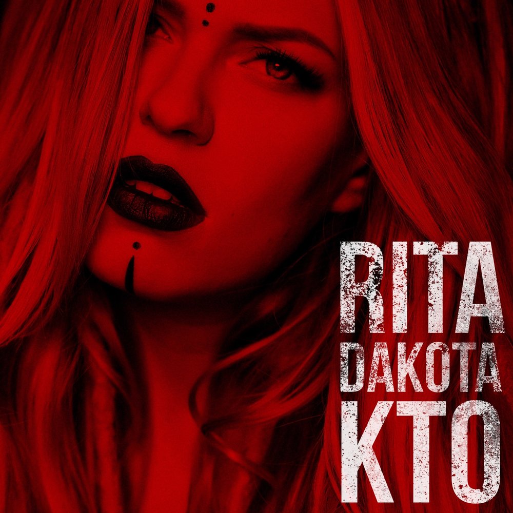 Rita Dakota - Кто Noten für Piano