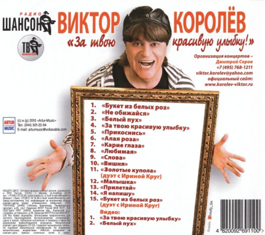 Victor Korolev - Слова Noten für Piano