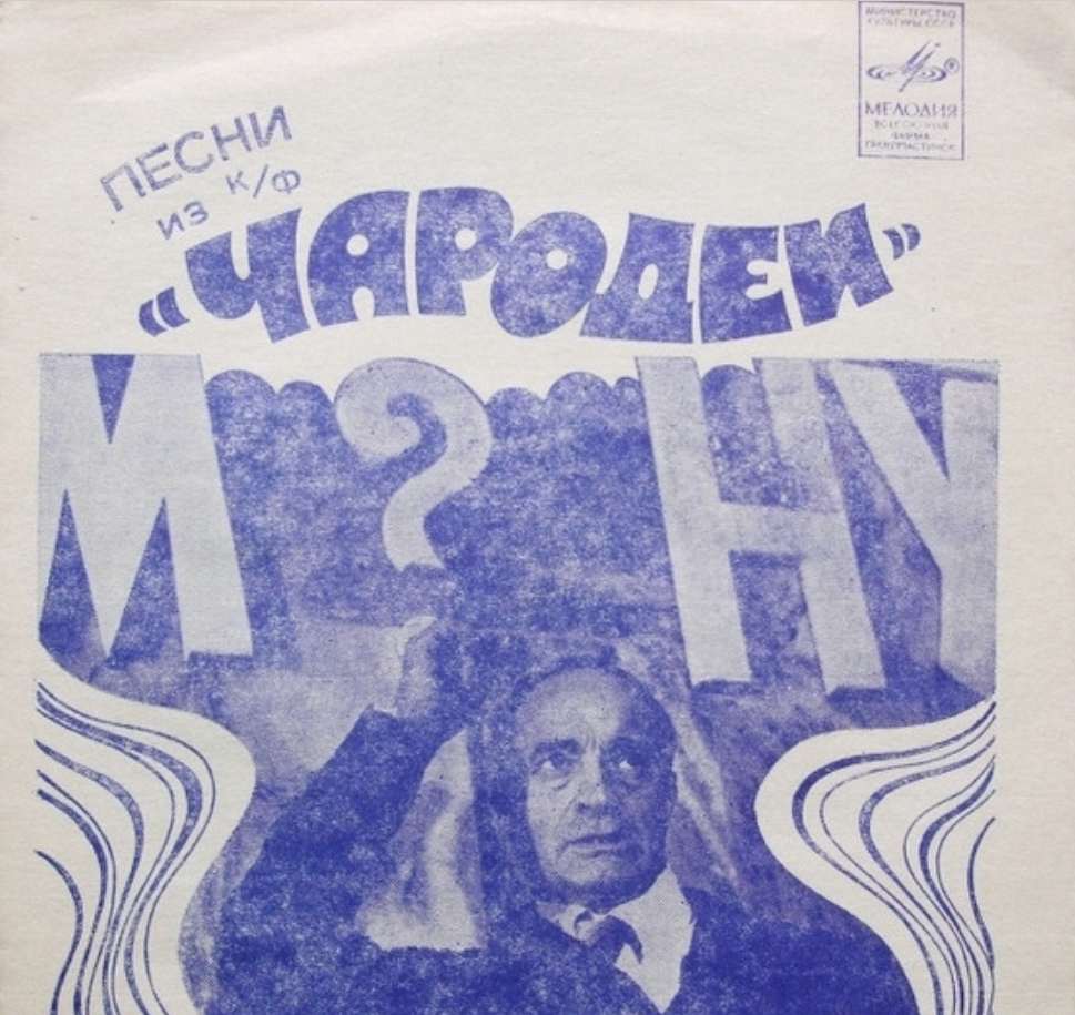 Dobry molodtsy, Yevgeny Krylatov - Кентавры (из х/ф 'Чародеи') Noten für Piano