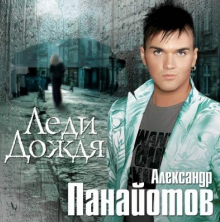 Aleksandr Panayotov, Alexey Chumakov - Балалайка Akkorde