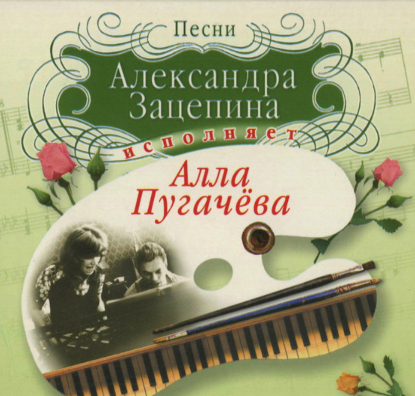 Alla Pugacheva - Этот мир Noten für Piano