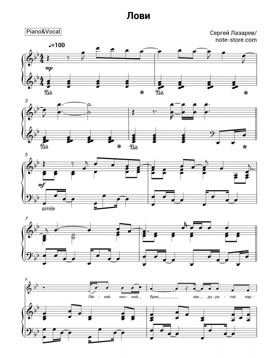Sergey Lazarev - Лови Noten für Piano