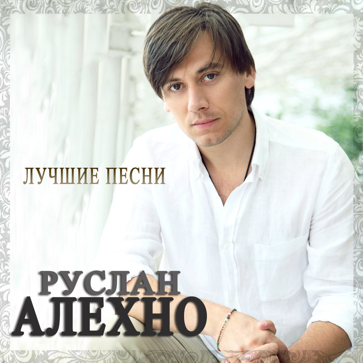 Ruslan Alekhno - Мроя Noten für Piano