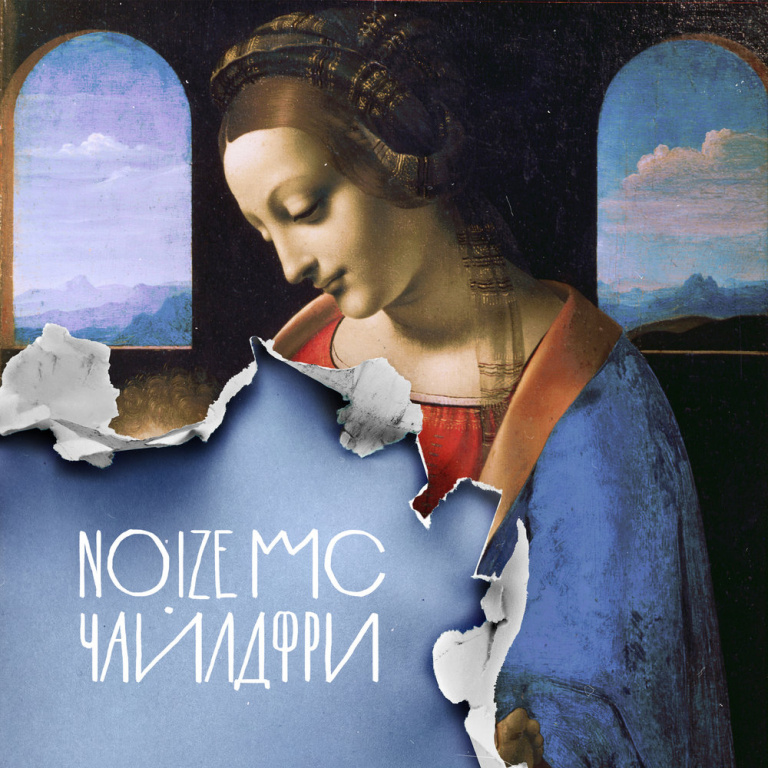 Noize MC, Monetochka - Чайлдфри Noten für Piano