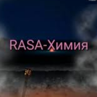RASA - Химия Noten für Piano