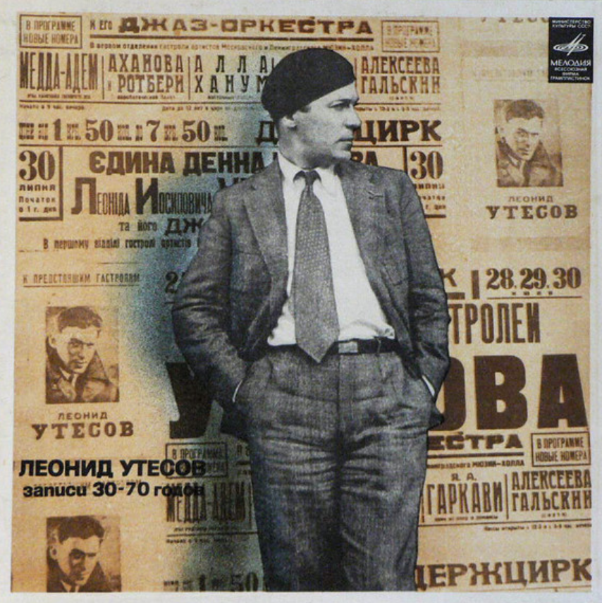 Leonid Utyosov - Московские окна Noten für Piano