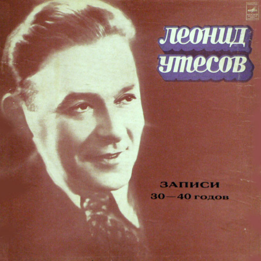Leonid Utyosov - Песня старого извозчика Noten für Piano