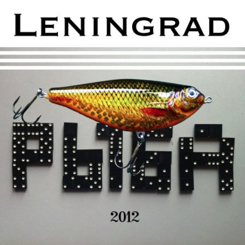 Leningrad - Рыба (Рыба моей мечты) Akkorde
