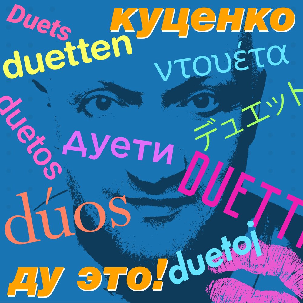 Gosha Kutsenko, Yolka - Капли Noten für Piano