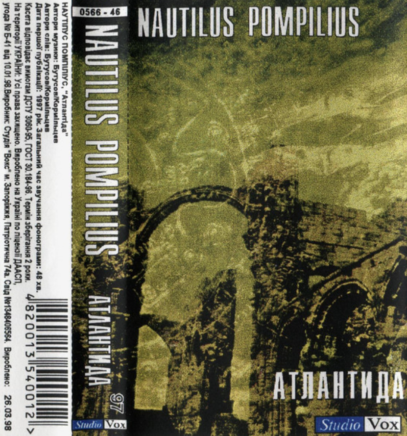 Nautilus Pompilius - Заноза Noten für Piano