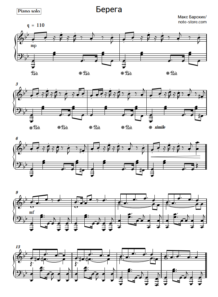 Max Barskih - Берега Noten für Piano