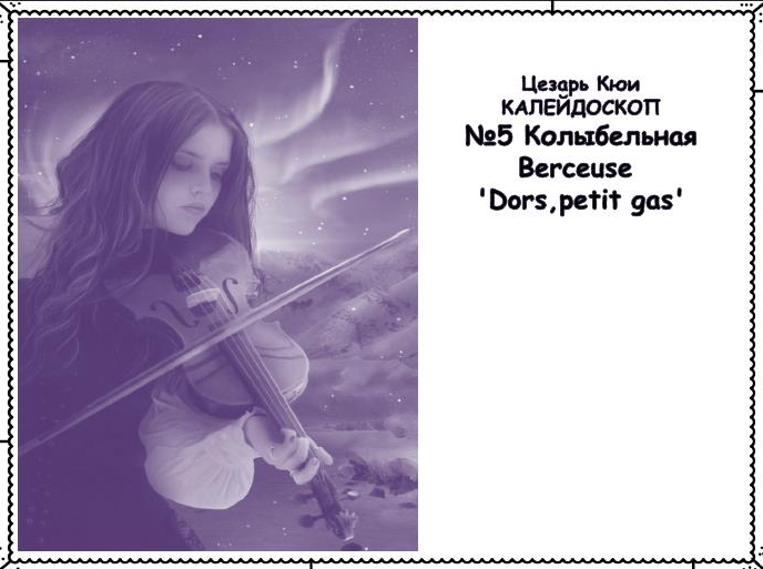 Cesar Cui - Kaleidoscope for violin and piano, Op. 50: No.5 Berceuse (‘Dors, petit gas’) Akkorde