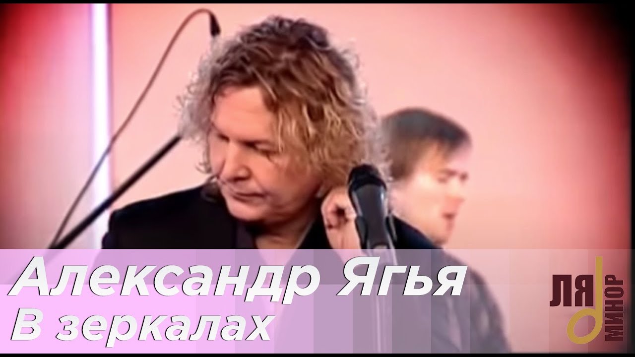 Alexander Yagya - В зеркалах Noten für Piano