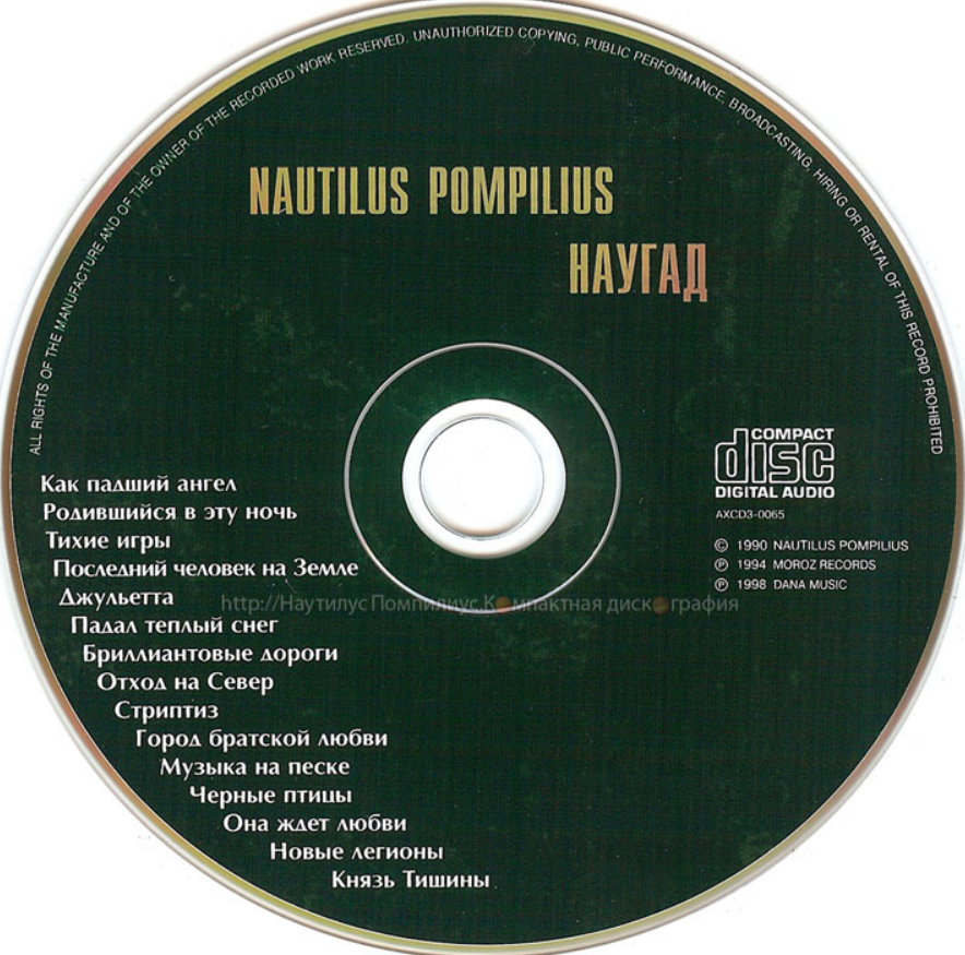 Nautilus Pompilius - Последний человек на земле Noten für Piano