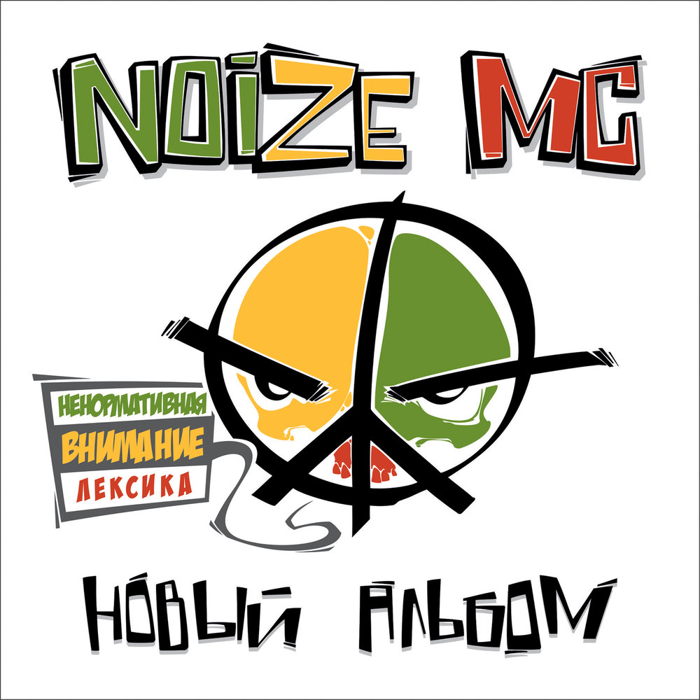 Noize MC - Бассейн Noten für Piano
