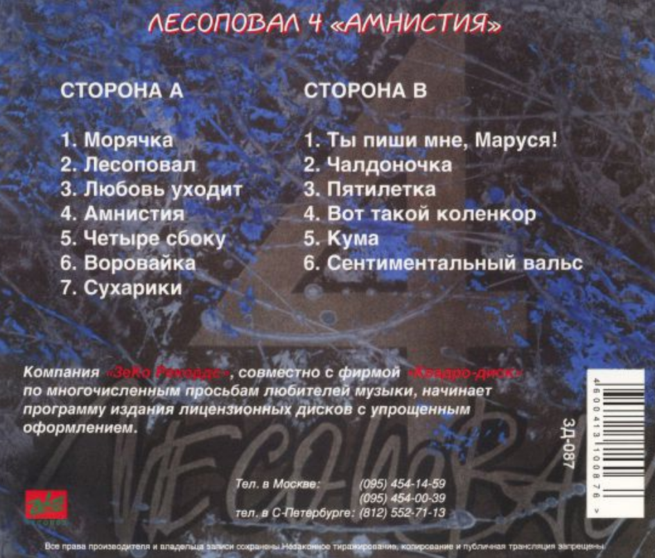 Lesopoval, Sergey Korzhukov - Кума Noten für Piano