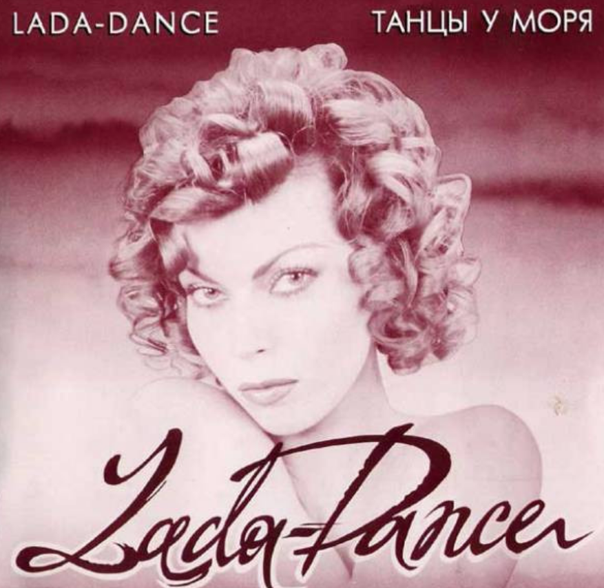Lada Dance, Lev Leshchenko - Ни к чему, ни к чему Noten für Piano