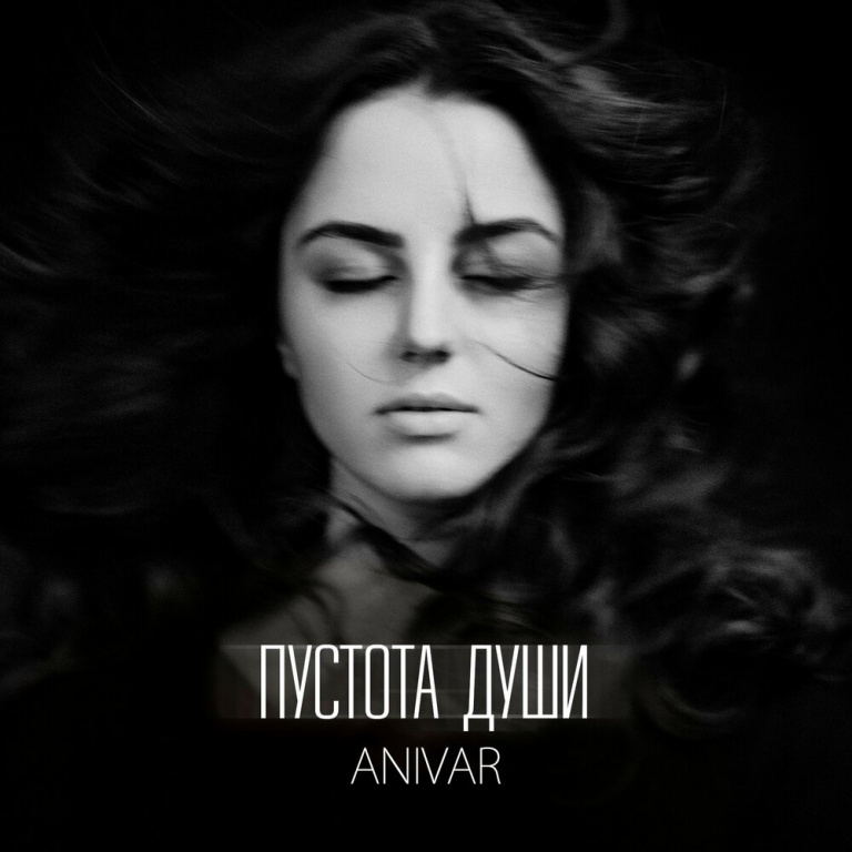 Anivar - Пустота души Noten für Piano