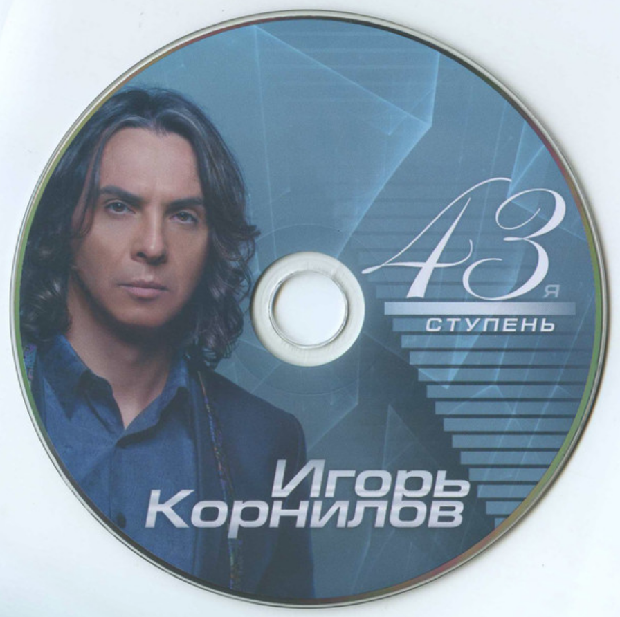 Igor Kornilov - Ты не такая как все Noten für Piano