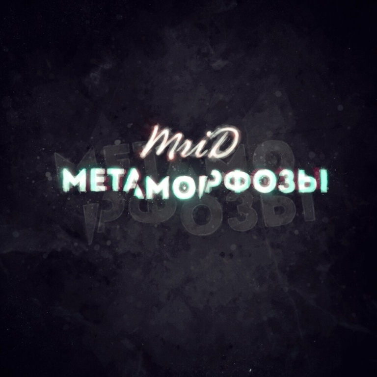MriD - Метаморфозы Noten für Piano