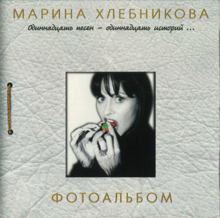 Marina Khlebnikova - Не покидай меня Noten für Piano