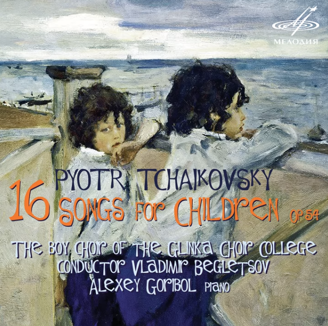 Pyotr Ilyich Tchaikovsky - The Little Flower (16 Songs for Children) Noten für Piano