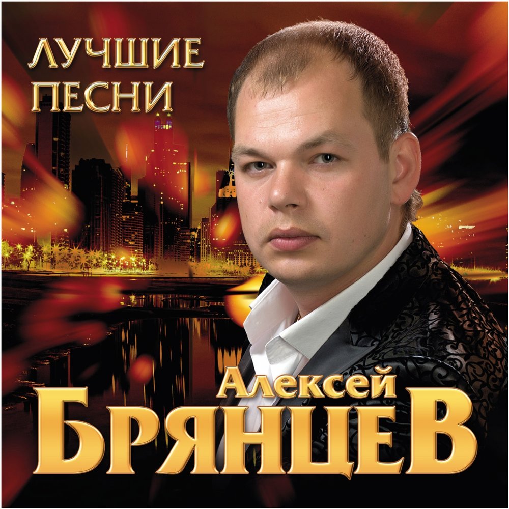 Aleksey Bryantsev - Я не святой Noten für Piano