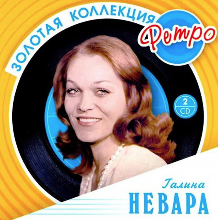 Galina Nevara, Liudmila Liadova - Полынь-трава Noten für Piano
