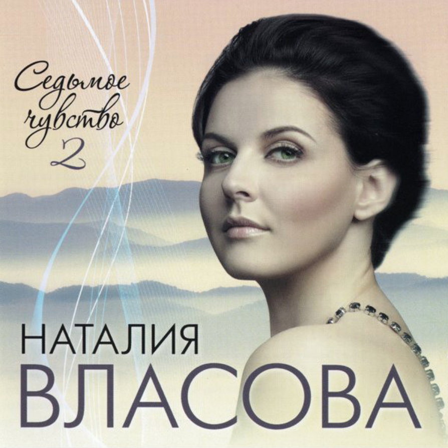 Natalia Vlasova - Прелюдия Noten für Piano