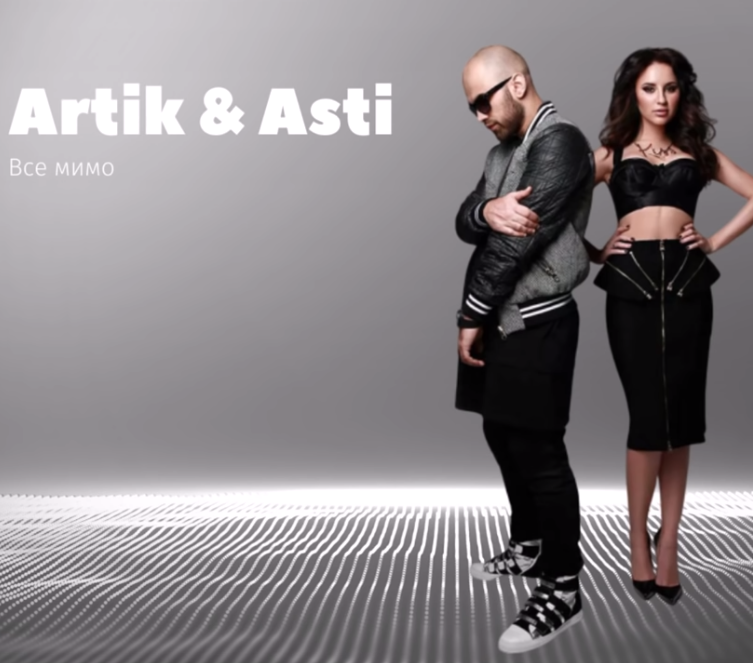 Artik & Asti - Все мимо Noten für Piano