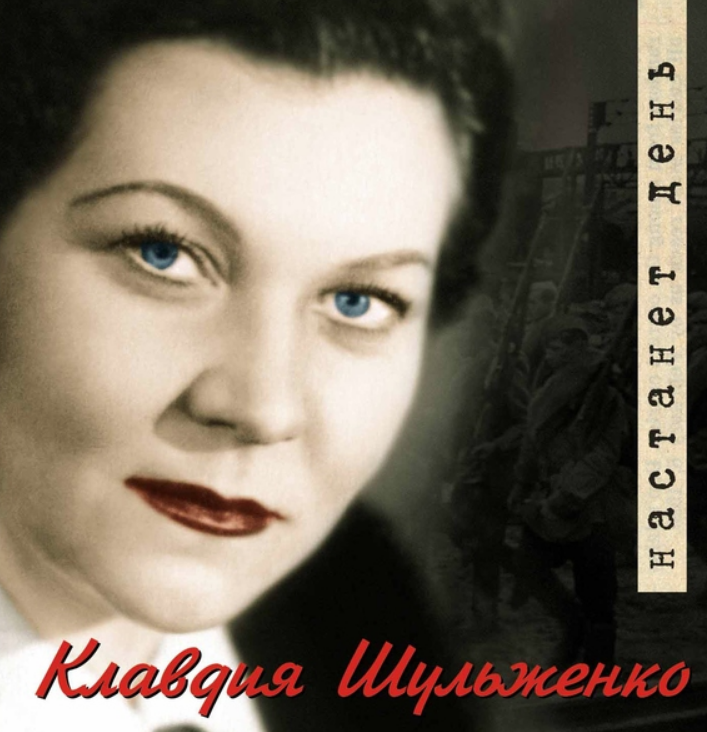 Klavdiya Shulzhenko, Liudmila Liadova - Сердечная песня Noten für Piano