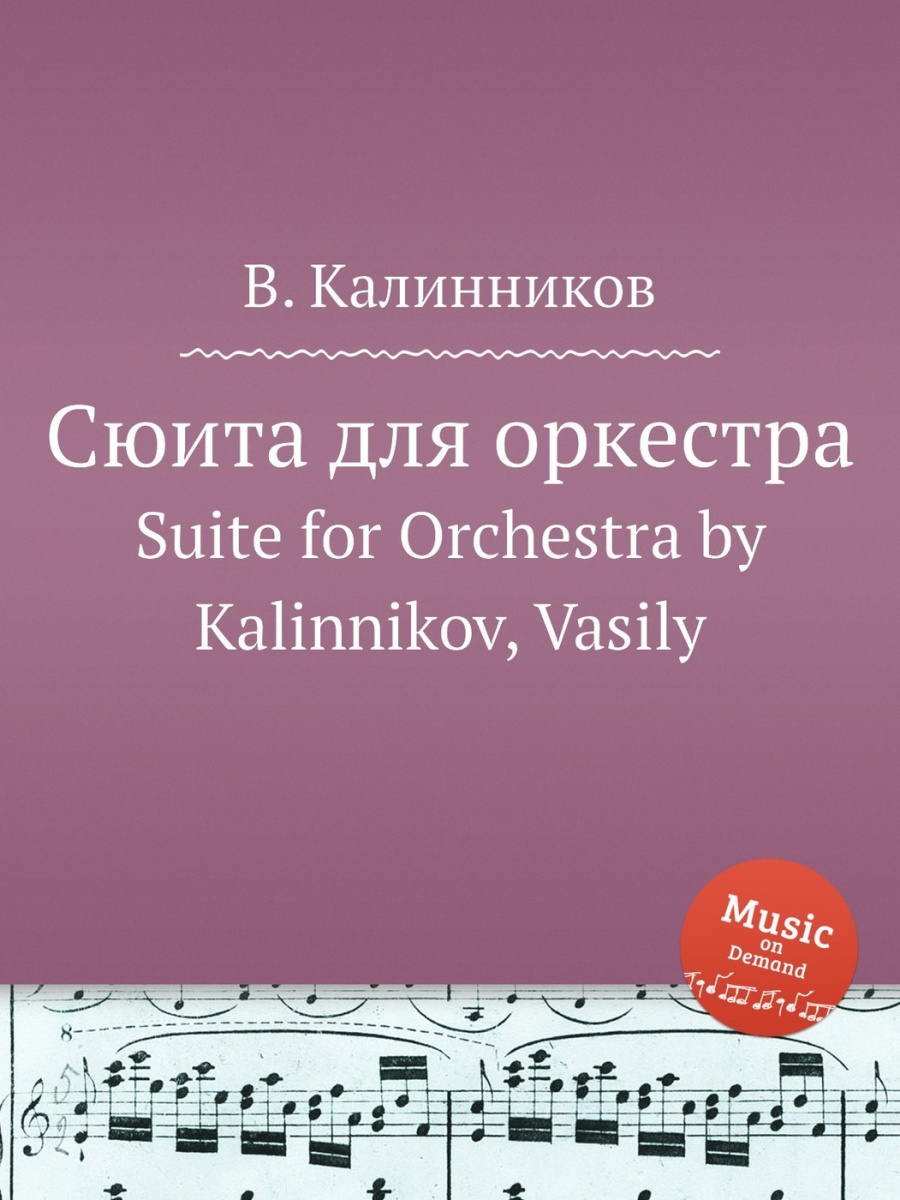 Vasily Kalinnikov - Suite for Orchestra: Movement 1 – Andante Noten für Piano