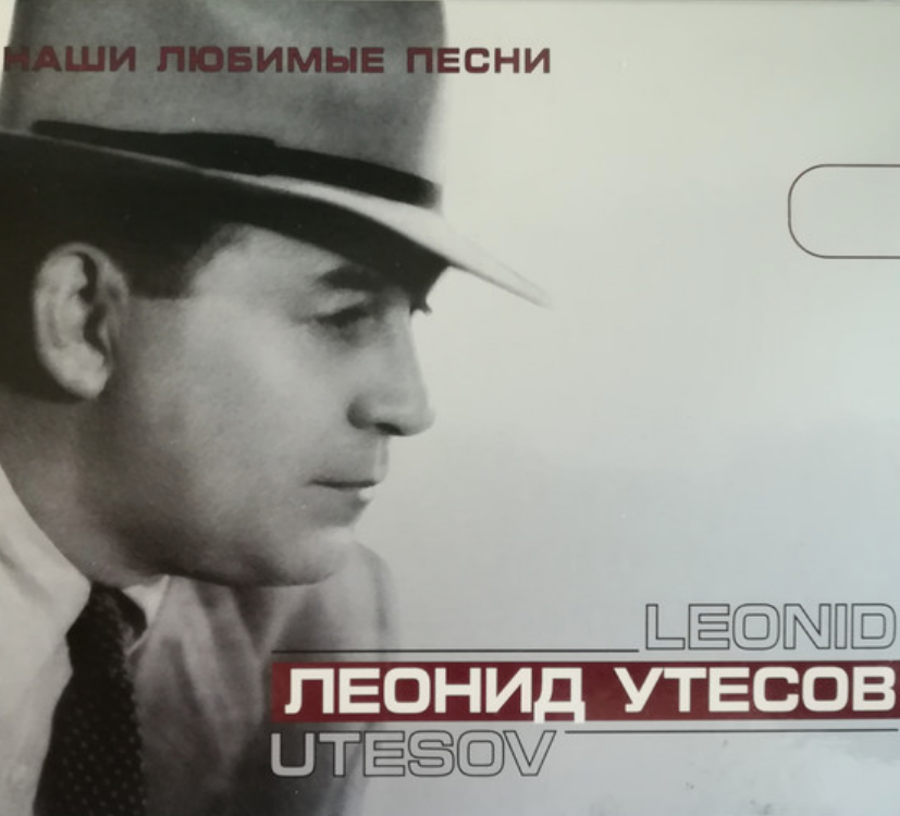 Leonid Utyosov - Дорогие мои москвичи Noten für Piano