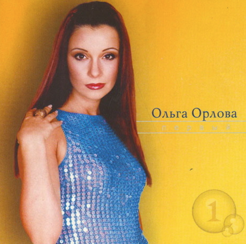 Olga Orlova - Ангел Akkorde