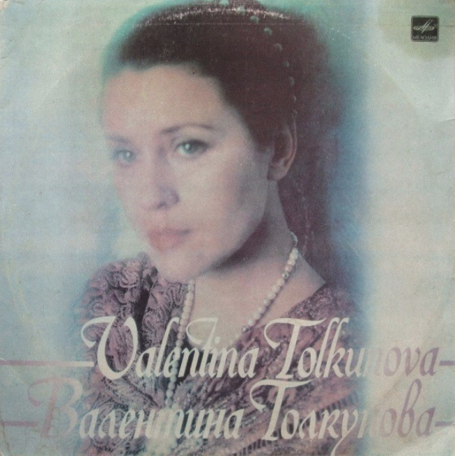 Valentina Tolkunova, Liudmila Liadova - Вальс женщины Noten für Piano