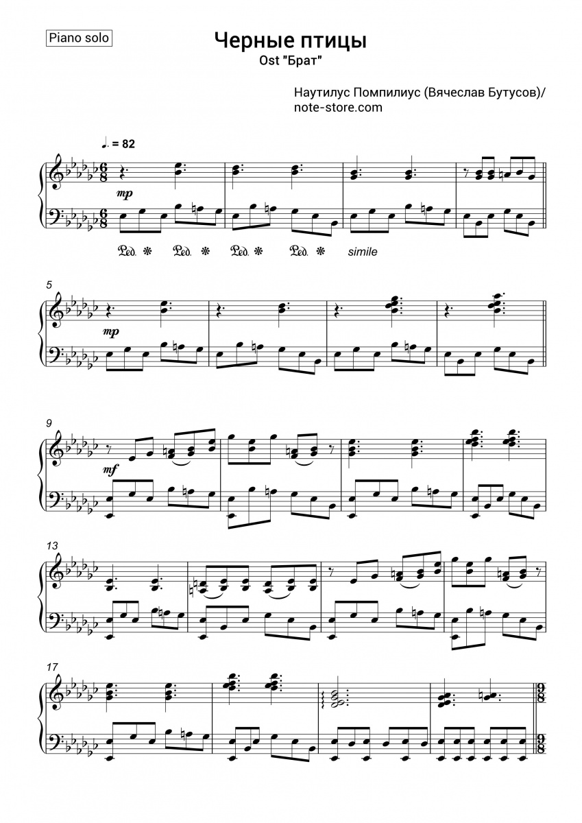 Nautilus Pompilius, Vyacheslav Butusov - Чёрные птицы (ОСТ Брат) Noten für Piano