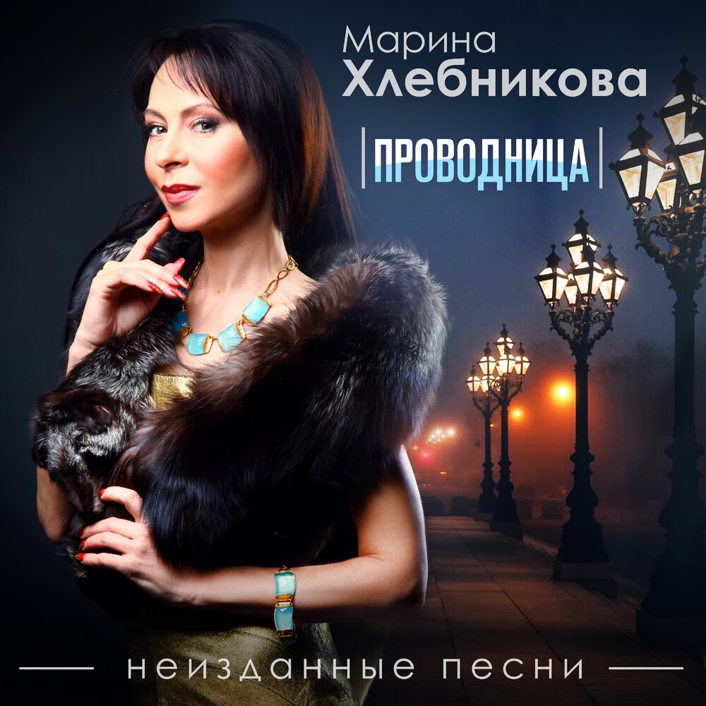 Marina Khlebnikova - Осенний день Akkorde