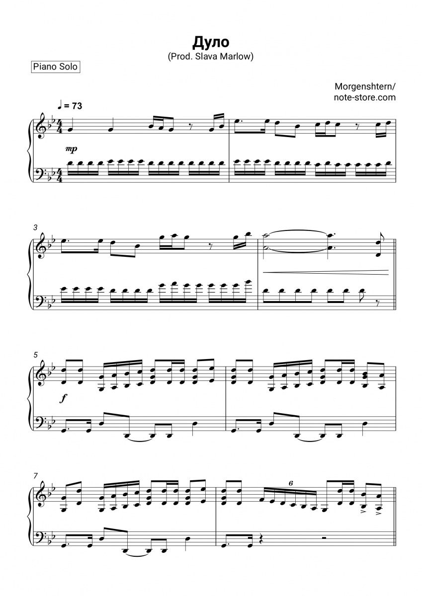Morgenshtern - ДУЛО Noten für Piano