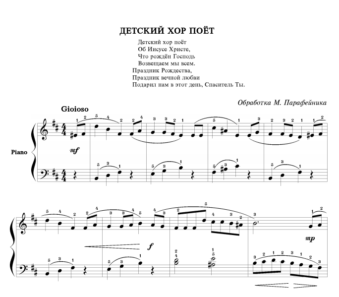 Church music - Детская песня на Пасху Noten für Piano