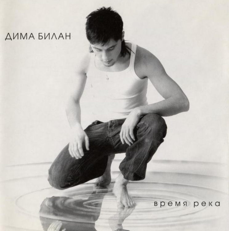 Dima Bilan - Это была любовь Noten für Piano