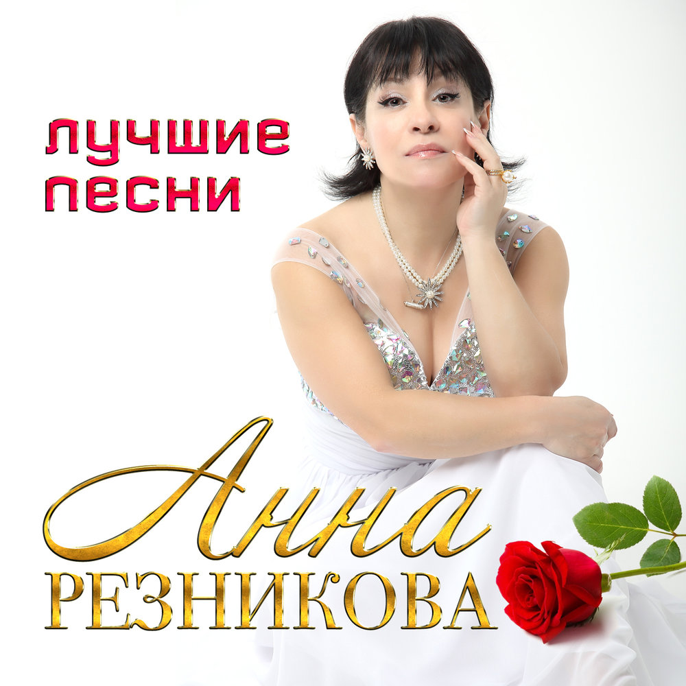 Anna Reznikova, Viktor Drobysh - Обожженная душа Noten für Piano